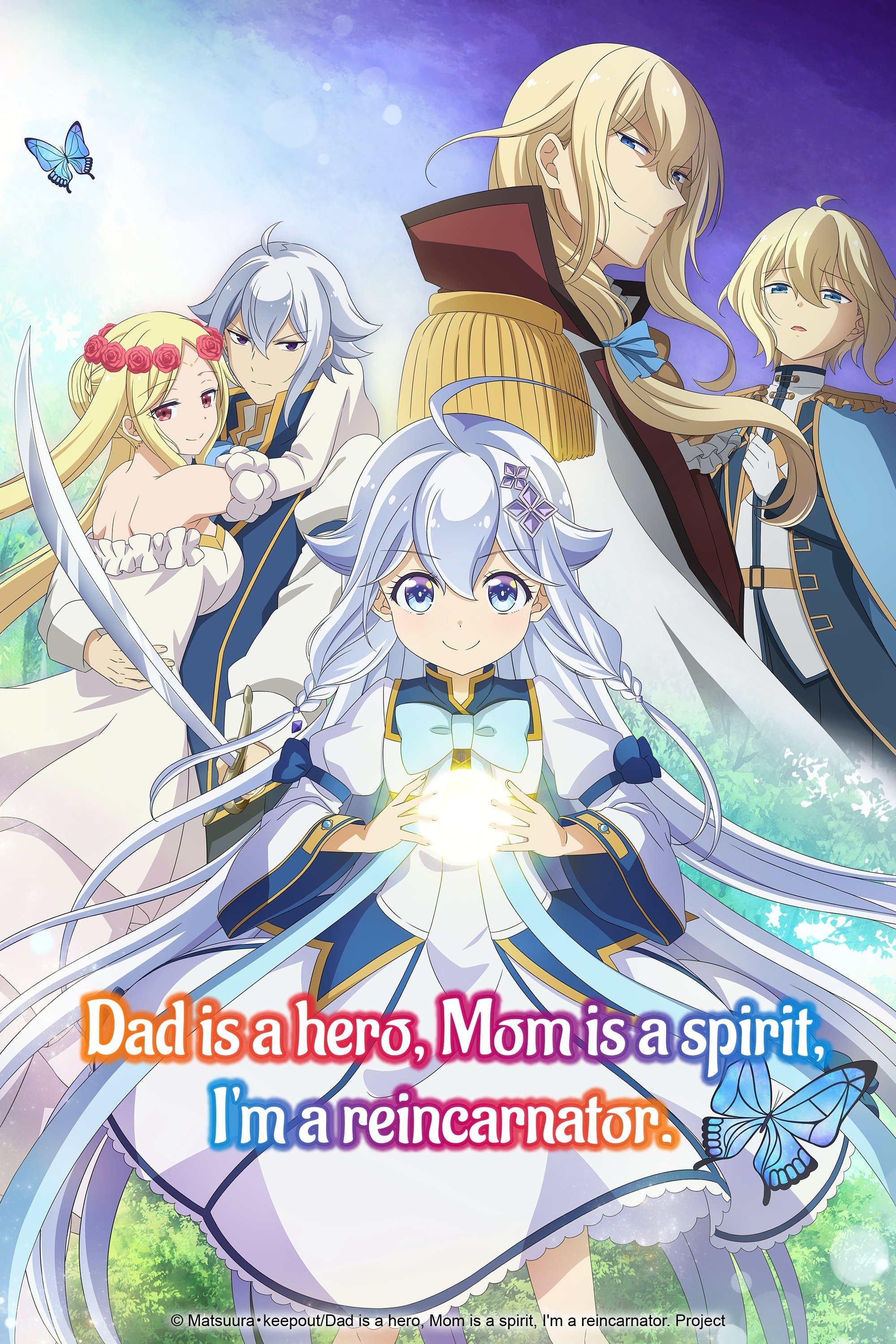 Dad Is a Hero, Mom Is a Spirit, I\'m a Reincarnator (2025 Anime Series)